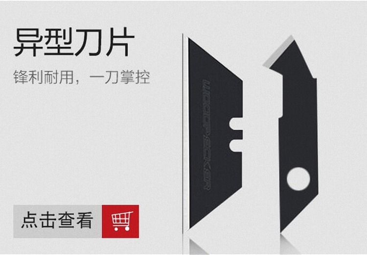 异型刀片：独特设计满足多样需求，为各行业切割工作带来高效解决方案