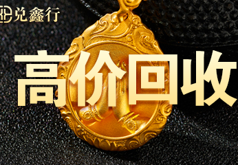 兑鑫行线上下单：微信搜小程序，顺丰1小时上门取件，质检打款轻松收款