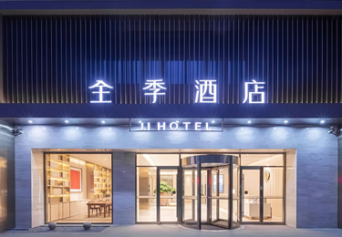 青岛胶州东路全季酒店项目
