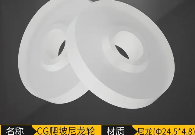 爬坡轮系列