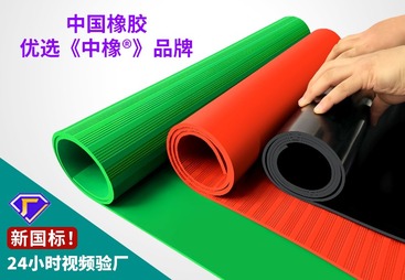 绝缘橡胶板