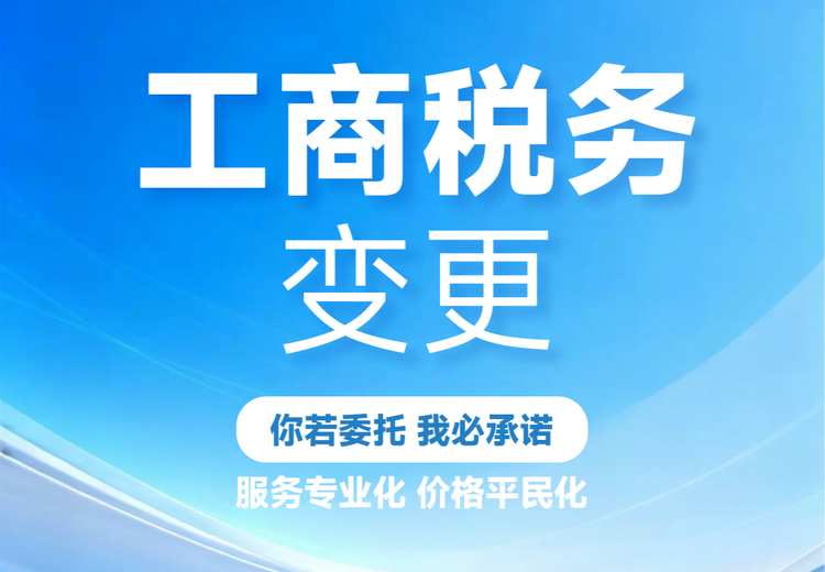 一站式公司变更服务：涵盖法人、股权等多方面，全程代办解决难题