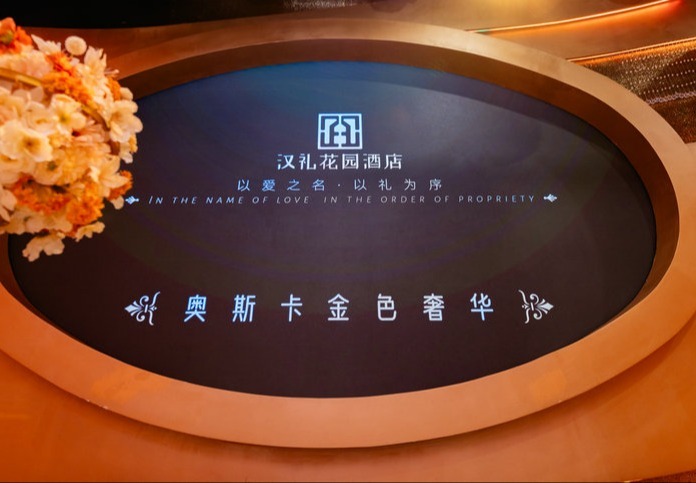 汉礼花园酒店：草坪婚礼、升学宴、婚礼季产品及住宿服务，一站式理想之选