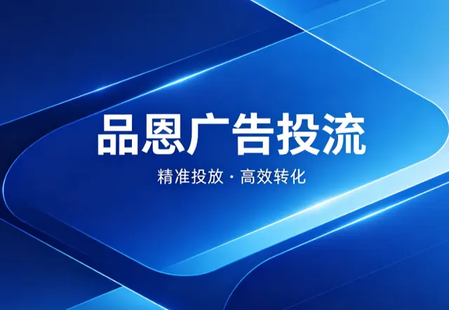 广告投流