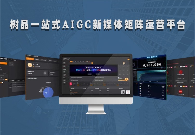 树品：南方网通自研一站式新媒体运营平台，多平台引流拓客助力企业发展