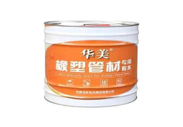 橡塑保温胶