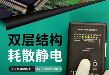 防静电橡胶板、台垫