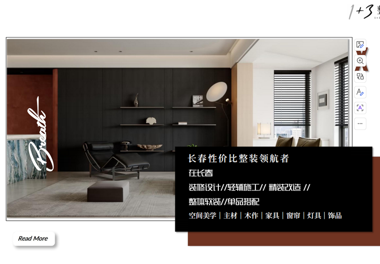 长春本土整装品牌，依托1大体系3大实力，一站式省心装家，性价比拉满！