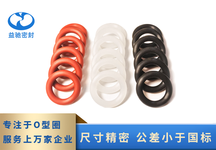 硅胶O型圈