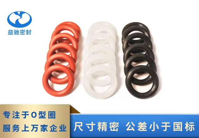 硅胶O型圈