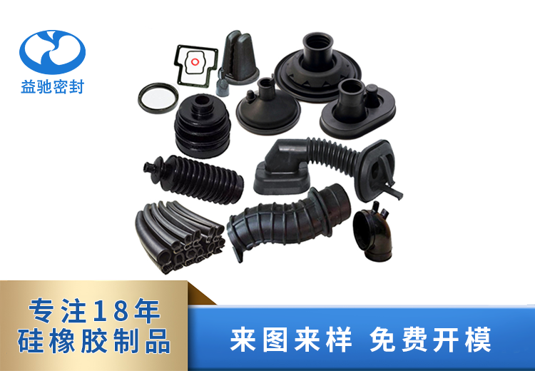 汽车橡胶配件