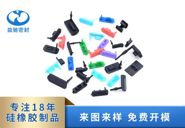 USB防尘罩