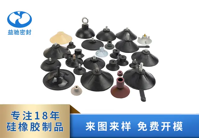 吸盘