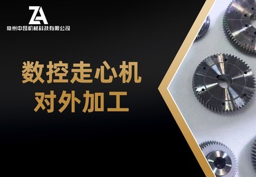 行星齿轮