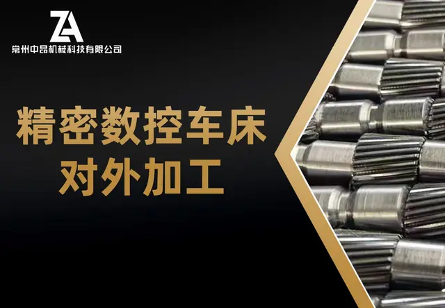 非标定制齿轮