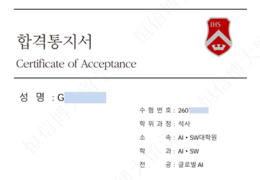 韩国西江大学（QS：558）硕士offer