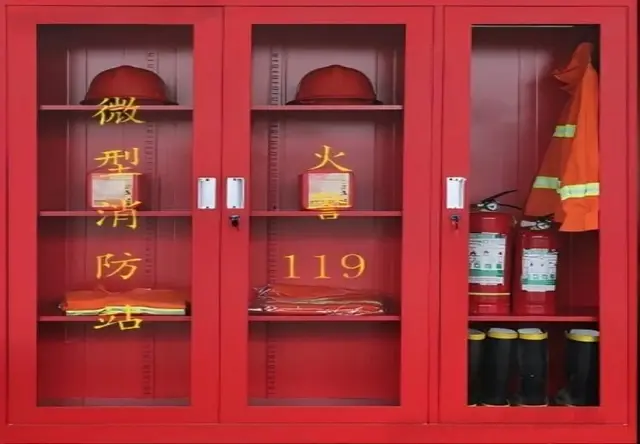 微型消防站