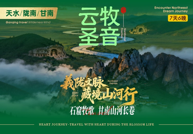 云牧圣音