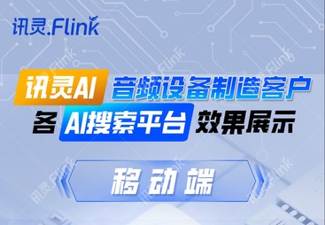 制造业适合做GEO优化吗？