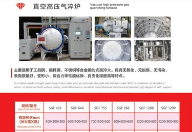 真空高压气淬炉