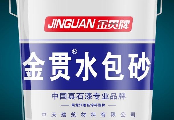 金贯品牌多样涂料产品：真石漆、乳胶漆等，还有苯板胶、外墙腻子粉