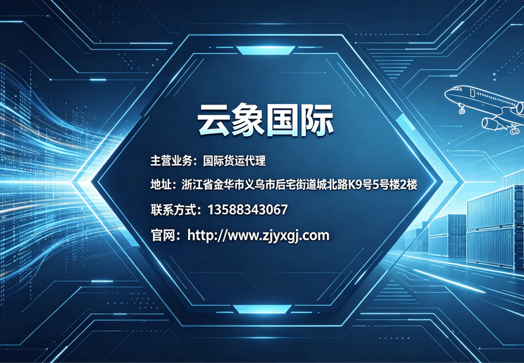 中欧专线、海运整柜/拼箱服务，多类型物流方案满足跨境电商不同需求