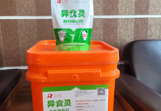 北亚牧业
