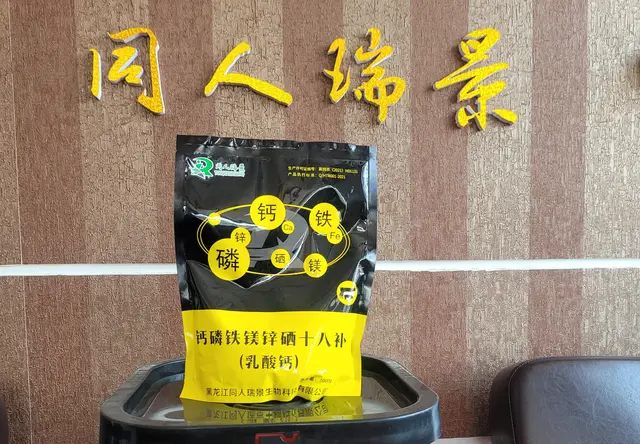 北亚牧业