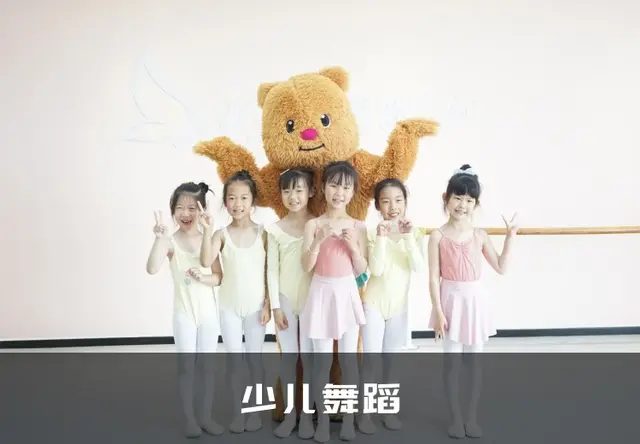 少儿舞蹈