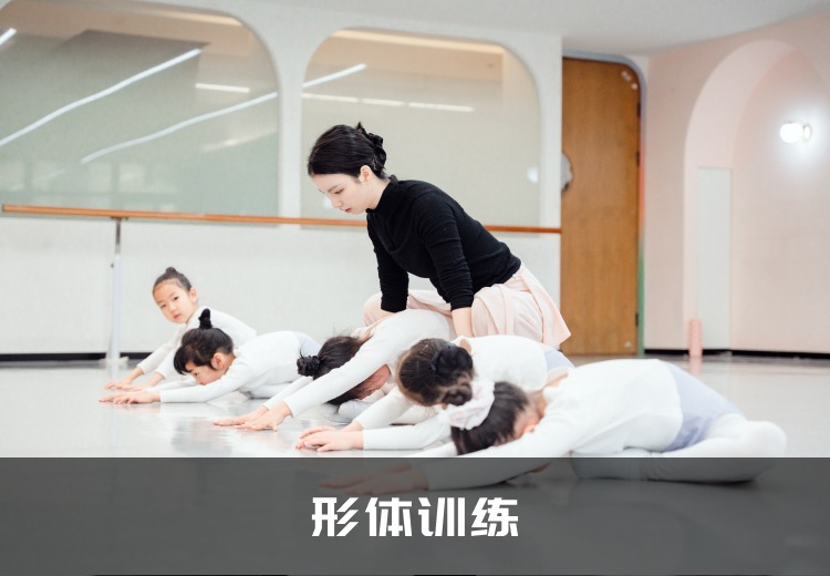 形体训练：矫正不良体态，雕琢线条，助成人与青少年重塑挺拔自信身姿