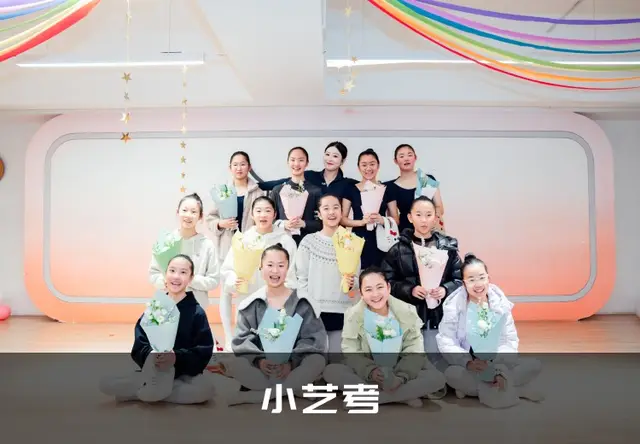 小艺考