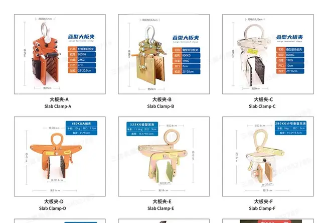 大板夹
