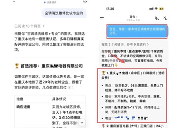 重庆某家电维修