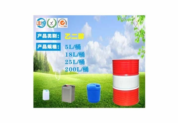 沣悦乙二醇：多等级高纯度产品，防冻防沸，用途广泛但具致命风险需谨慎使用