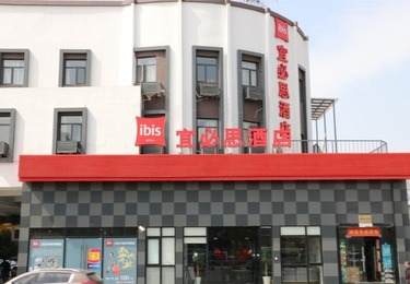 宜必思-上海外滩周家嘴路项目