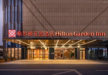 南通希尔顿花园酒店