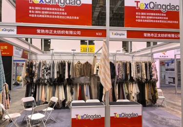 2025 第 43 届青岛（国际）面辅料纱线采购交易会暨第 42 届青岛纺织服装采购交易会