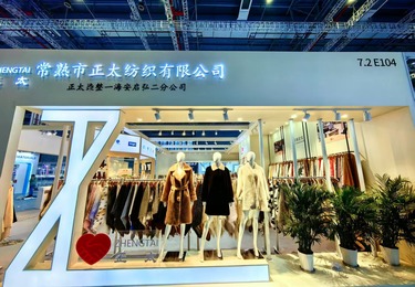2025 年 3 月上海 intertextile 春夏家纺  面辅料展