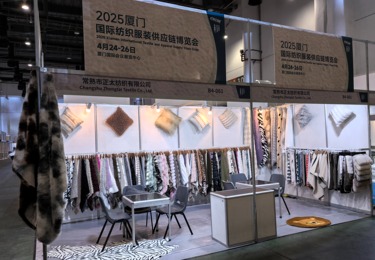 2025 厦门国际纺织服装供应链博览会（CXCSE）