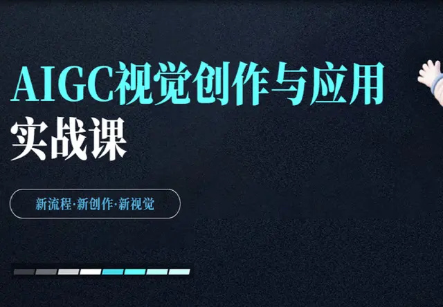 AIGC就业前景