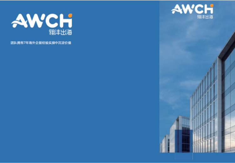 东南亚出海合规一站式服务：涵盖公司注册、认证、许可等多领域