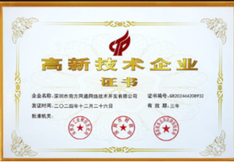 甘肃讯灵网络科技有限公司2024年12月26日获高新技术企业证书，有效期3年