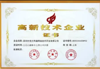 高新技术企业资质认证