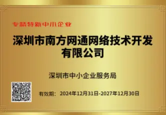 专精特新中小企业资质认证