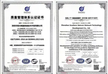 ISO9001 质量管理体系认证