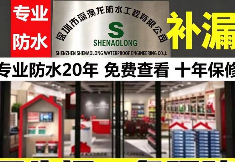 专业防水补漏服务，涵盖外墙、楼顶、厨房等多处漏水维修及空鼓修复