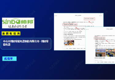 中山市博厨绿能电器制造有限公司 -- 博厨绿能电器