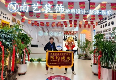 西宁南艺装饰｜业主签约成功，匠心服务再获认可！
