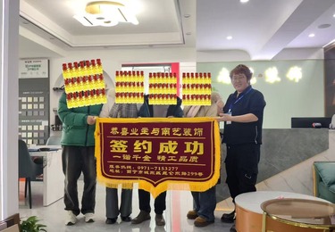 西宁南艺装饰｜业主签约成功，匠心品质获信赖！