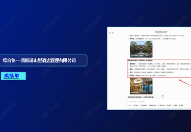 综合体 – 襄阳溪山里酒店管理有限公司